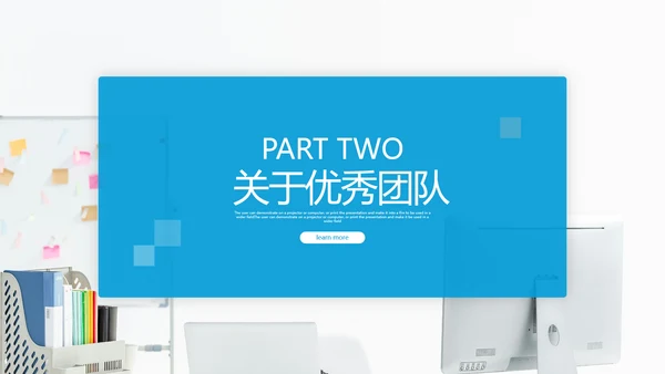 2022简约企业宣传企业简介公司简介PPT