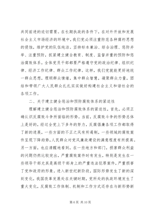 学习《实施纲要》心得体会 (11).docx