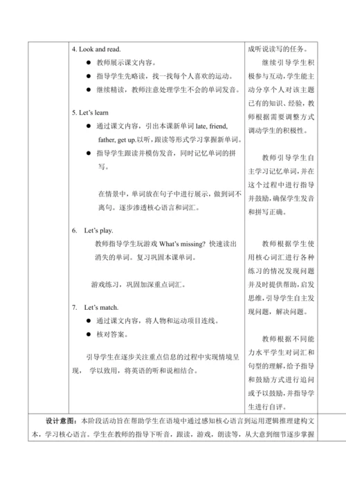 人教版（新起点）四上Unit 1 第三课时教学设计