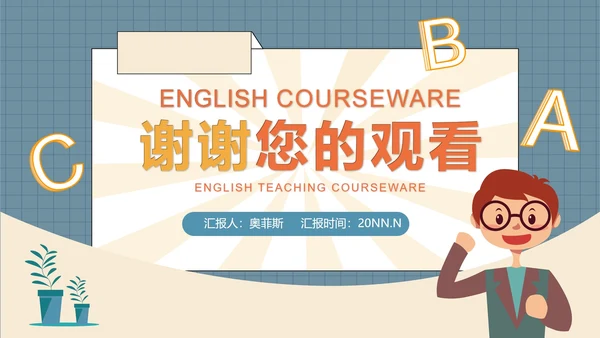 卡通英语教师教学授课PPT模板
