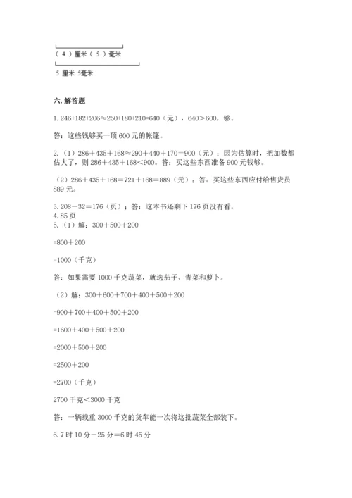 人教版三年级上册数学期中测试卷带答案（培优a卷）.docx