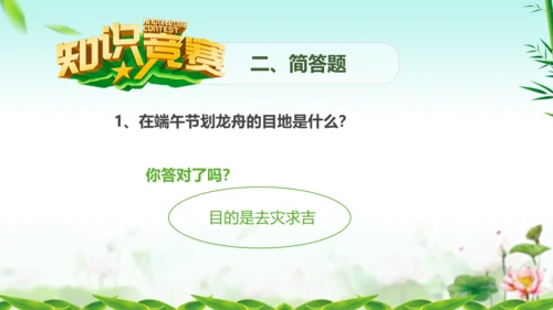 端午节来历介绍粽子主题班会PPT课件模板