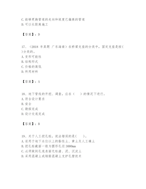 2024年一级建造师之一建市政公用工程实务题库附答案.docx