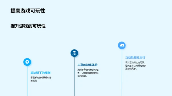 心理驾驭：游戏设计的秘密武器