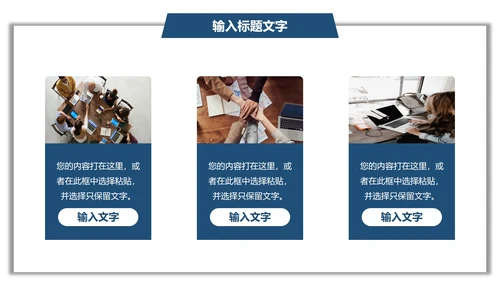 蓝色几何项目总结汇报PPT模板