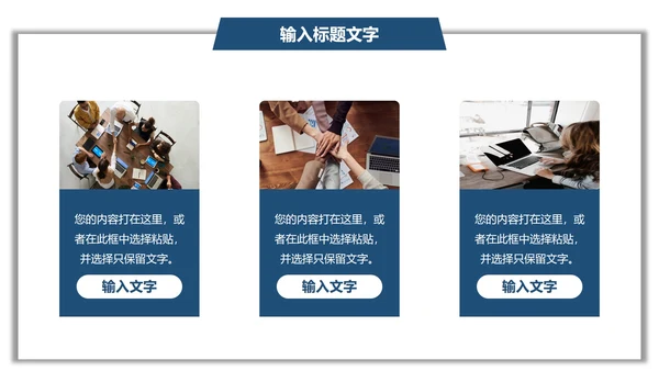 蓝色几何项目总结汇报PPT模板
