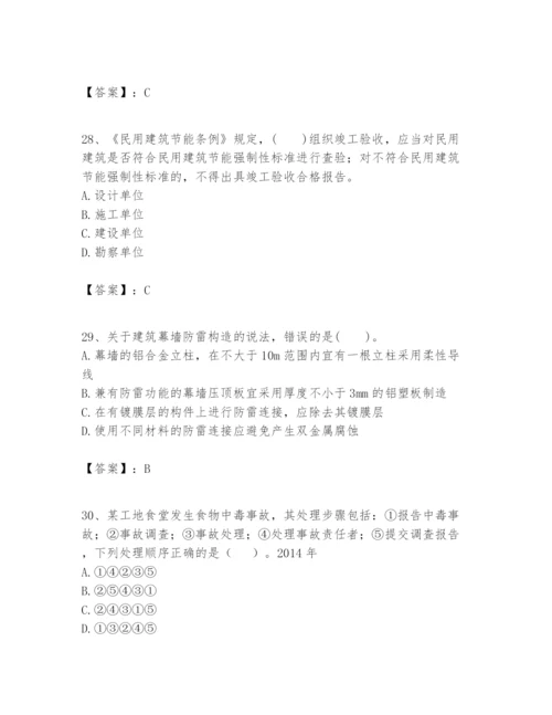 2024年一级建造师之一建建筑工程实务题库及完整答案【典优】.docx