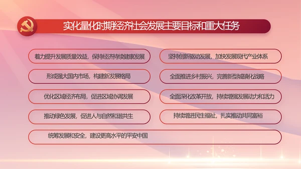 红色党建党支部党员主题党日微党课PPT