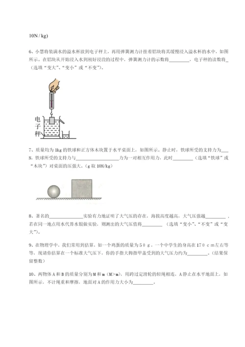 第一次月考滚动检测卷-重庆市巴南中学物理八年级下册期末考试同步测试试题（含详解）.docx