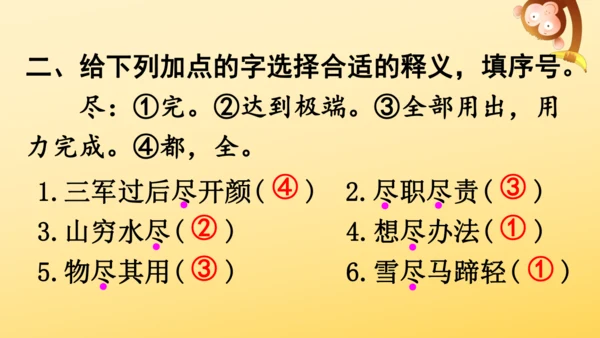 5 七律·长征   课件