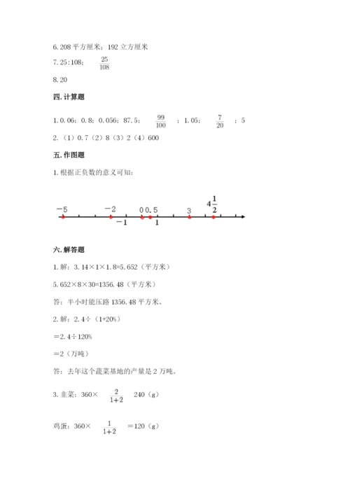 六年级下册数学期末测试卷及完整答案【易错题】.docx