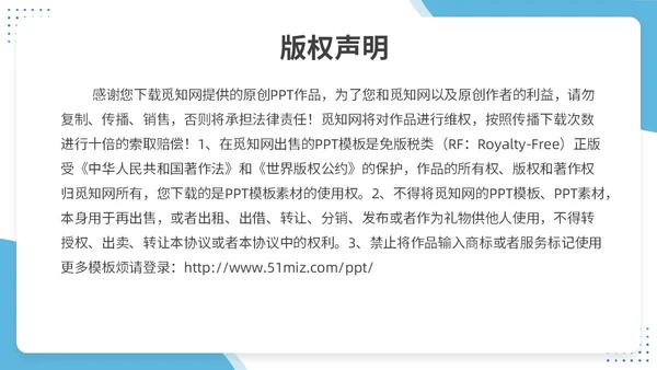 蓝色插画简约风护理心理学医护培训PPT课件
