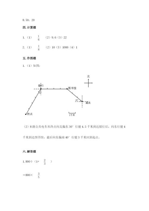 小学数学六年级上册期末测试卷（模拟题）word版.docx