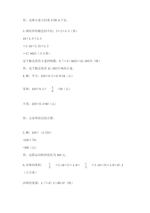 靖宇县六年级下册数学期末测试卷（典型题）.docx