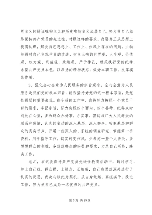党性修养方面不足原因分析.docx