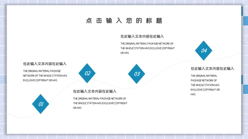 卡通简约开学安全防护通用PPT模板