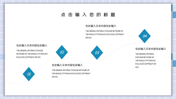 卡通简约开学安全防护通用PPT模板