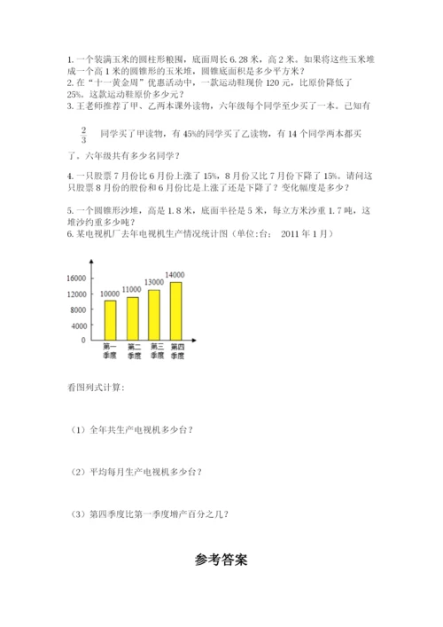 四川省【小升初】2023年小升初数学试卷（原创题）.docx