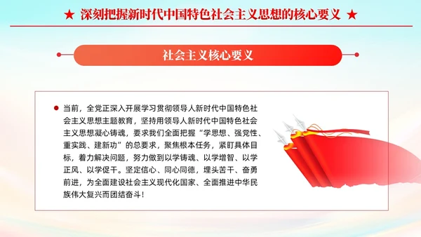 两个结合是马克思主义中国化时代化根本途径PPT模板党建
