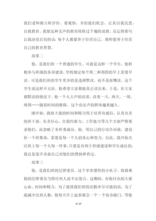 大学班主任工作总结(通用6篇).docx