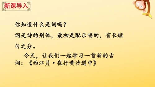 3 古诗词三首   课件