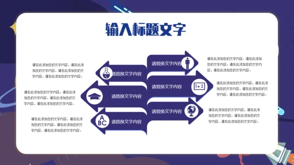 太空宇宙科普兴趣班通用PPT模板