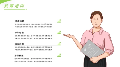 简约设计教育培训机构学校招生宣传PPT