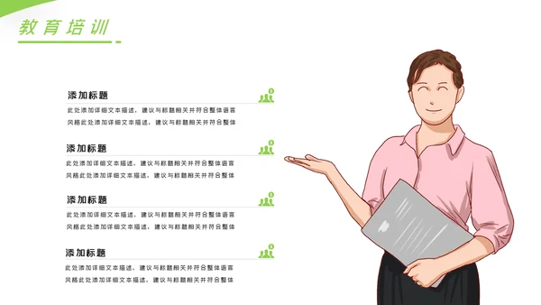 简约设计教育培训机构学校招生宣传PPT