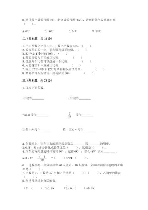 苏教版小升初数学模拟试卷含答案（突破训练）.docx