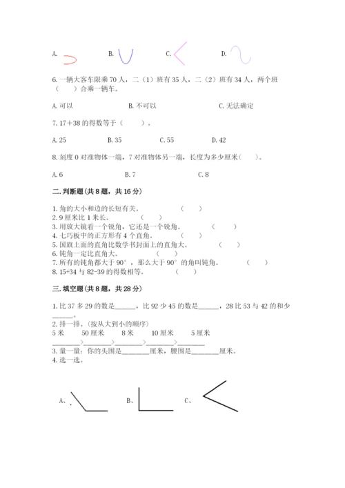 2022人教版二年级上册数学期中测试卷附参考答案【预热题】.docx