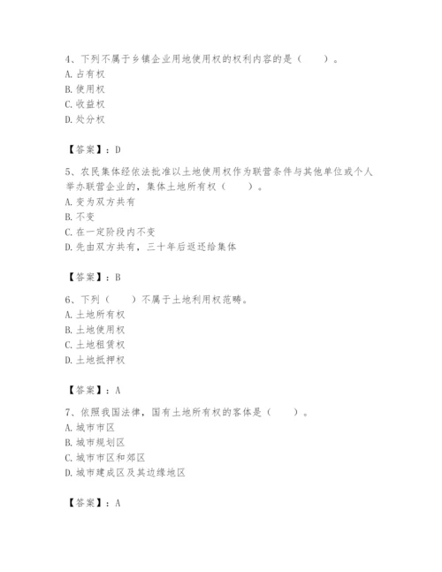 土地登记代理人之土地权利理论与方法题库附完整答案（精选题）.docx