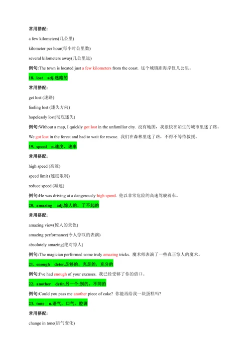 Unit 5 Fantastic Friends单词解析