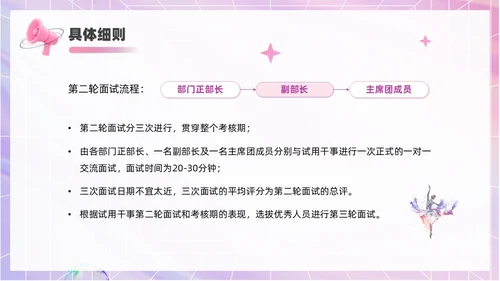 3D风喇叭大学生部门招新PPT模板
