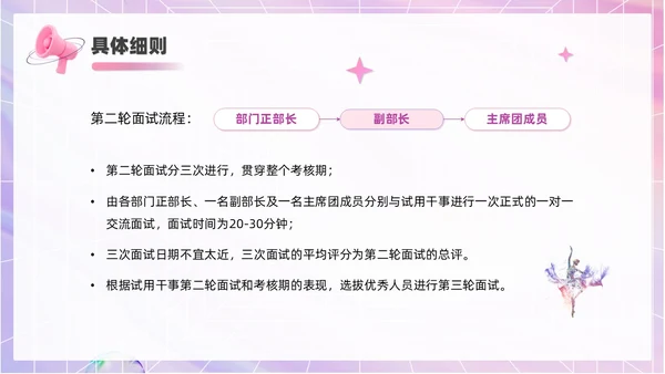 3D风喇叭大学生部门招新PPT模板