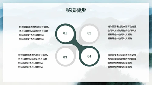 绿色清新实景风贵州旅行攻略旅行计划PPT模板
