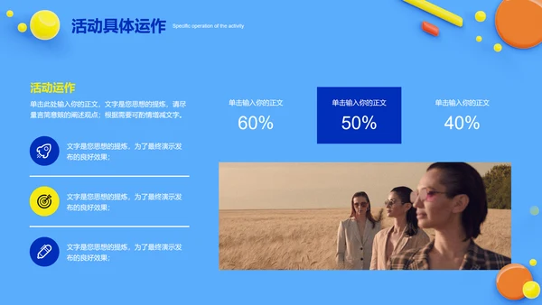 蓝色简约购物活动方案通用PPT演示模板