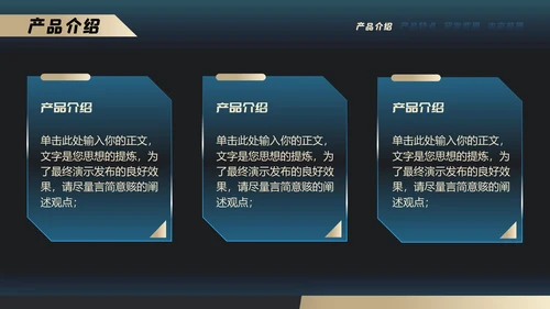 蓝色齿轮金融邻域品牌发布会通用PPT模板