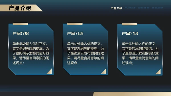 蓝色齿轮金融邻域品牌发布会通用PPT模板