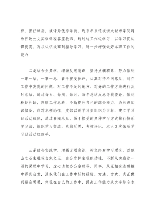 干部考察三年工作总结个人思想小结.docx