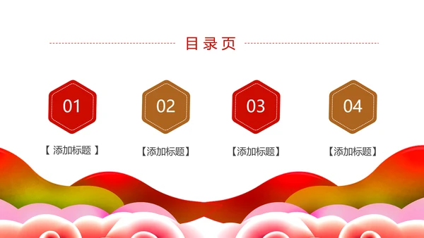 红色党政法律讲堂法律意识法律法规法院部门工作PPT模板