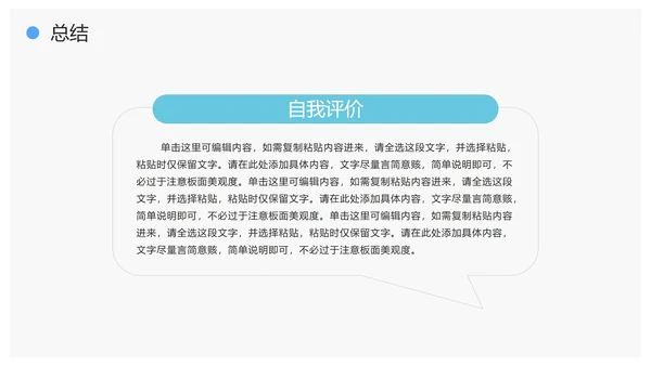 极简几何形状灰底新人入职员工简介自我介绍PPT模板