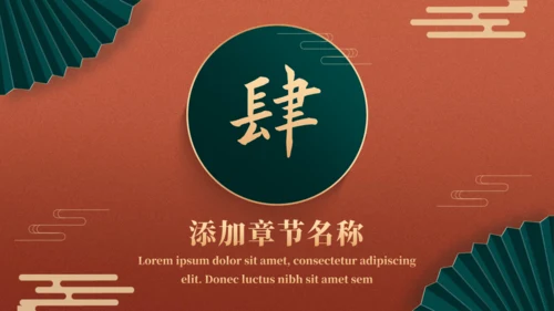 中国风国潮文创产品商业计划书通用PPT模板