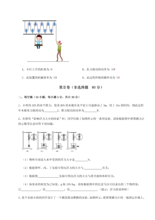 第二次月考滚动检测卷-重庆市江津田家炳中学物理八年级下册期末考试专题攻克练习题（详解）.docx