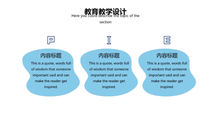 可爱卡通儿童幼儿教育教学通用