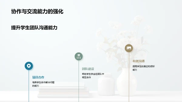 教育革新之路