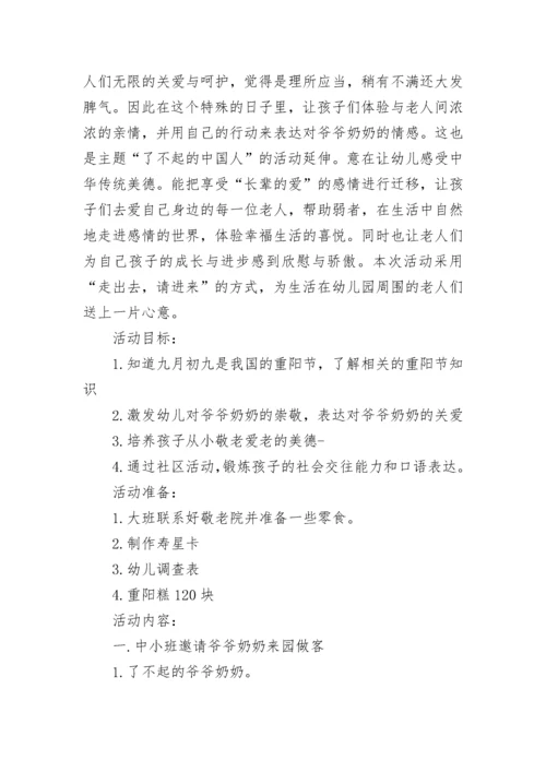 幼儿园台风应急预案_1.docx