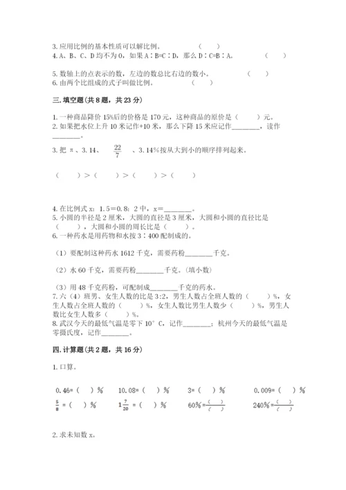 南京市高淳县六年级下册数学期末测试卷推荐.docx