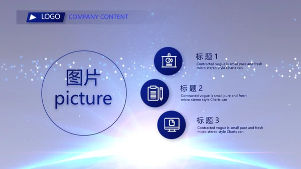 蓝色签约仪式启动大会战略合作策划PPT模板