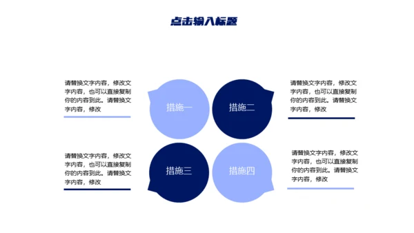 寒冷的冬季夜空通用PPT模板