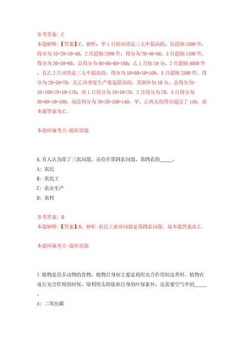2022山东淄博市博士后青年人才招募模拟试卷附答案解析第0期